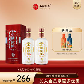 【酒品鉴赏官】小糊涂仙（普酱）酱香型白酒 53度 500ml*2