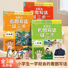 【青葫芦】五指法看图写话就三步（全3册）1-3年级 商品缩略图0