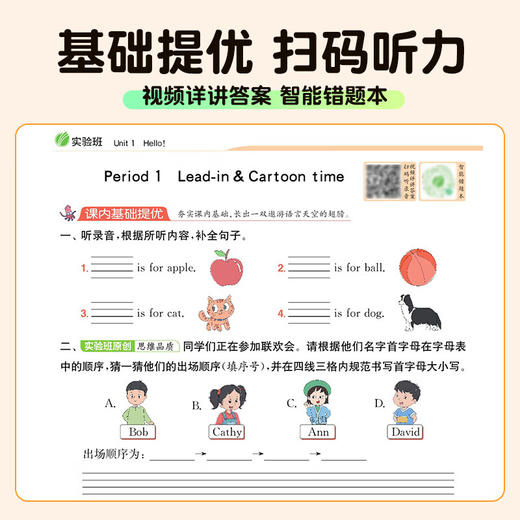 2025秋实验班提优训练小学一二三四五六年级上下册语文数学人教苏教英语译林北师同步教材 商品图5