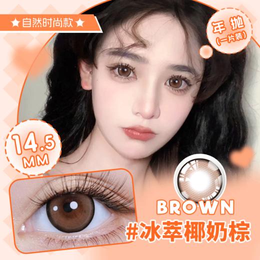 V02年抛美瞳 商品图3