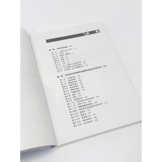 全科医生临床技能操作手册 商品图1