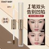 COASTBABY双头高光修容液防水不易晕染遮瑕不脱妆小脸修容棒新手 1支 商品缩略图2