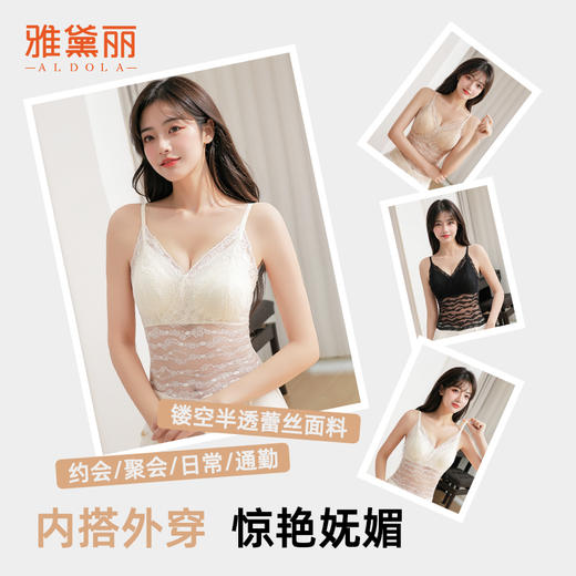 雅黛丽内衣无痕吊带背心女带杯垫一体式可外穿内搭夏季文胸罩2025 商品图5