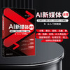 AI新媒体运营：文案写作＋图片创作＋视频制作＋营销推广从入门到精通 商品缩略图1