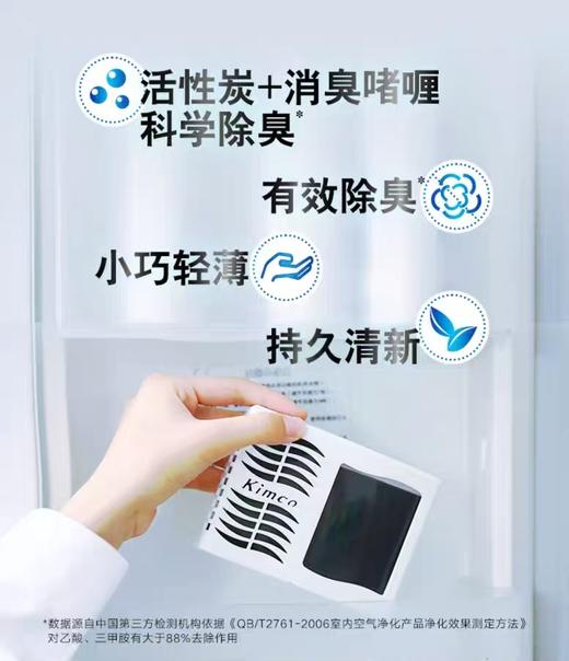 小林冰箱去味剂（冷藏室用）【宝库优选】 商品图1