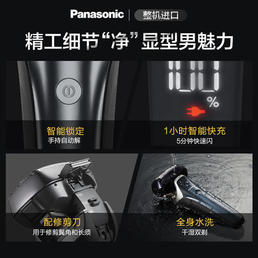松下（Panasonic）巅峰9系剃须刀电动往复式男士刮胡刀进口六刀头清洁中心顶配生日礼物男士LS9AX_qb 商品图6