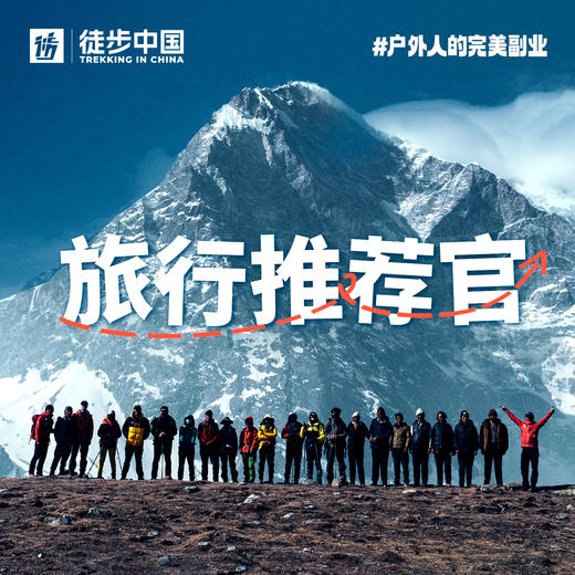 旅行推荐官保证金｜仅供分销人员专拍｜随时退 商品图0