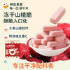 【神兽果果】干净配料表无添加冻干水果非溶豆婴儿宝宝营养小吃-水果脆脆系列 商品缩略图5