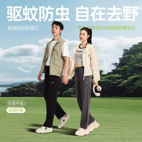 【肆意出行 无惧骄阳 薄荷防蚊】板嫣&情侣薄荷防蚊户外踏野裤