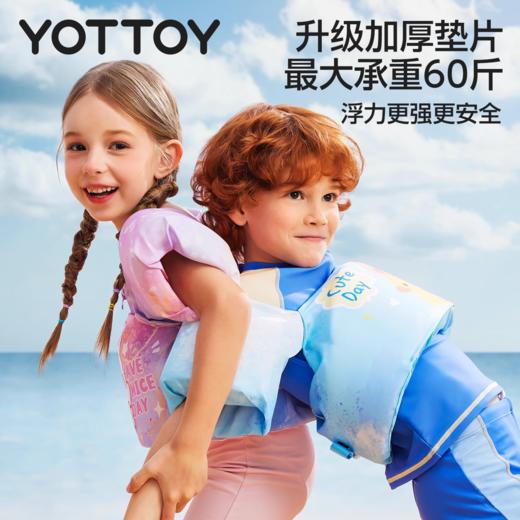 救生衣【YOTTOY】救生衣儿童大浮力衣护臂溺水救援装备游泳衣落水保浮力背心 商品图1