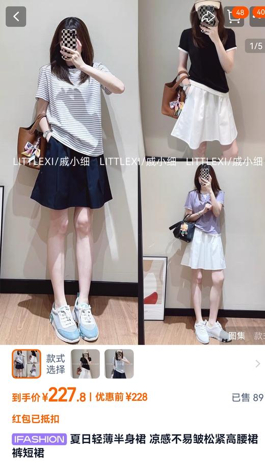 防晒值40U抗皱轻量超态短裙裤A型伞裙 商品图1