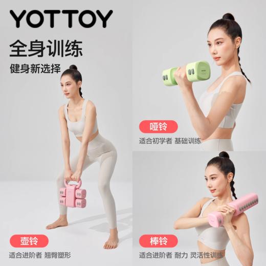 壶铃【YOTTOY】可调节重量壶铃哑铃棒铃女士健身家用小杠铃一对5kg2青少年 商品图1