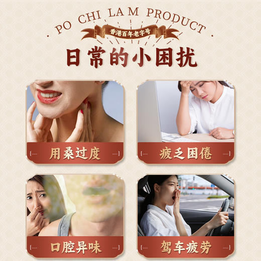 【清新味蕾❗薄荷咸柠檬糖果】宝芝林薄荷咸柠檬味糖果，日常一颗，可盐可甜好口气，多种果蔬甄选，柠檬汁，薄荷脑，百香果汁，栀子，家中常备清凉口感好味道，零食清新口气润喉糖清凉15g*12袋L 商品图1