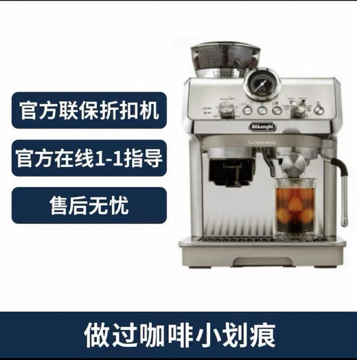 EC9255.  折扣机   样品机     购买日期开始全国联保两年  官方正品 商品图1