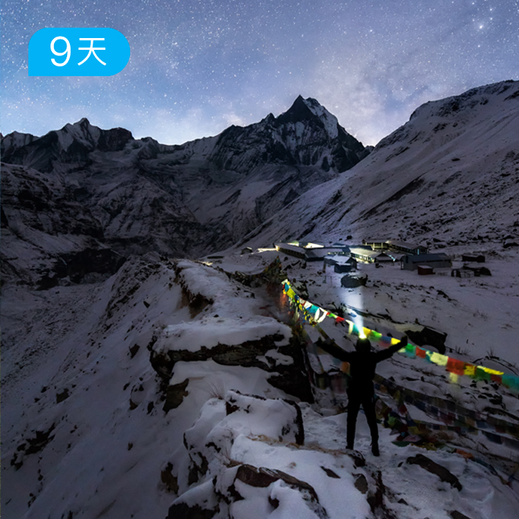 尼泊尔ABC|安纳普尔纳大本营 55公里徒步 9日