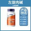 左旋肉碱｜500mg 高含量 左旋肉碱 60粒装 每日1粒 提高代谢 促进脂肪进入线粒体  NOW诺奥左旋肉碱胶囊 商品缩略图0