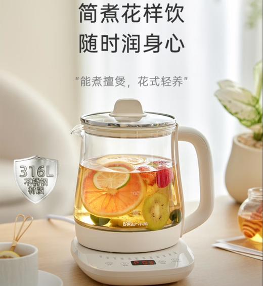 【金皇会109金币专享】小熊（Bear）养生壶 煮茶壶 恒温水壶 保温烧水一体电热水壶花茶壶 316L不锈钢 1.5L大容量 YSH-J15H8 商品图0