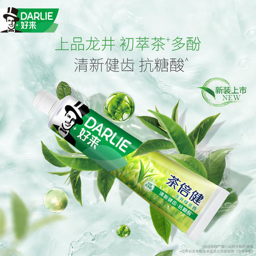【好来】DARLIE(原黑人)茶倍健牙膏 超白茶家庭家用套装 洁齿清新亮齿 商品图2