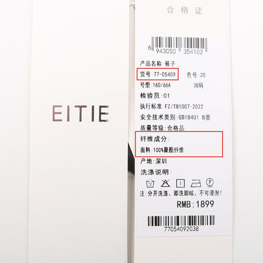 EITIE爱特爱春季新款干练百搭高腰直筒显瘦裤子7705409 商品图6
