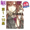 预售 【中商原版】漫画 吸血鬼骑士 memories 第1-10集 樋野茉理 台版漫画书 长鸿出版 商品缩略图1
