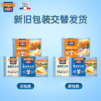 百吉福（MILKANA） 芝士片 再制奶酪 原味 300g/18片装 冷藏 即食  早餐烘焙原料 /粮油调味 /奶酪黄油 /奶酪/奶酪制品 商品图1