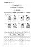 小学英语精练与拓展（上海版）二年级上册【上海新教材配套教辅】 商品缩略图4