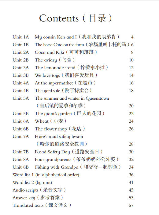 小学英语拓展阅读（第二版）四年级上册 商品图1