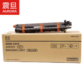 【DZ】震旦（AURORA）ADIU-225Y黄色鼓组件(适用ADC225/265系列机型)