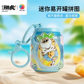 24片 易开罐拼图 CO1005 我不是胖虎-夏日悠悠