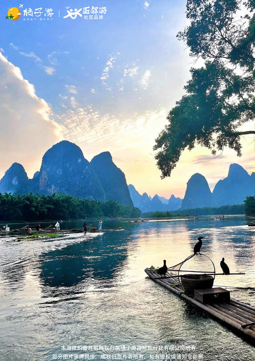 【画山龙脊】桂林动车 4 日游 商品图2