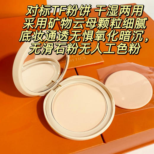 【拆分预售】麻沼工厂甄选九件套伴手礼：棕三叉水眉笔 极细眼线液 802腮红 象牙粉饼 轻透散粉 卸妆膏 水精华霜护肤三件 日企彩妆工厂 迪奥 毛戈平 伽蓝 欧莱雅 资生堂等彩妆有合作 商品图6