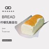 柠檬乳酪面包 商品缩略图0