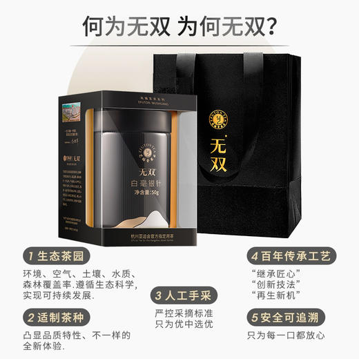 艺福堂 无双 特级18年白毫银针 福鼎正宗 礼盒装 50g/罐 商品图1