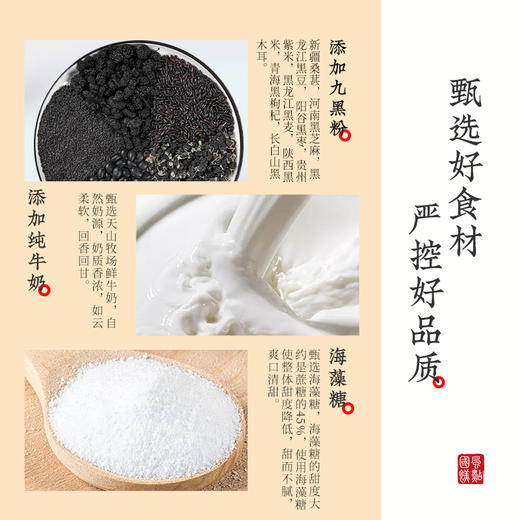 雅觅无蔗糖九黑吐司 500g/箱 （约11包左右）九黑九养高蛋白，配料表干净；添加天山牧场鲜牛奶软 fufu 不干噎，松软好嚼，独立包装 商品图7