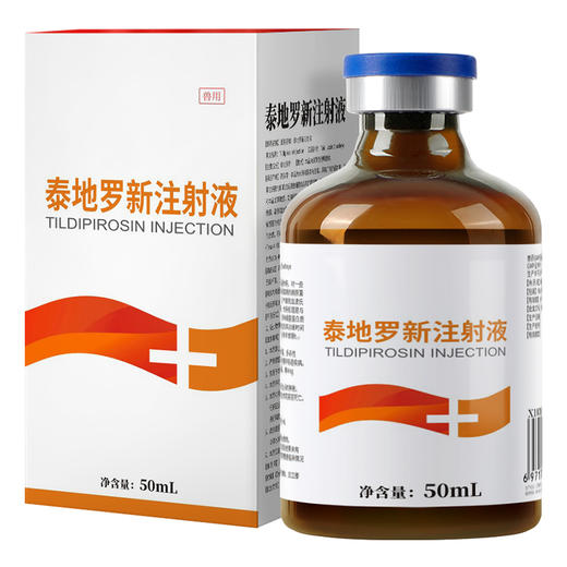 华畜泰地罗新注射液猪牛羊支原体呼吸道病胸膜炎肺炎支气管炎副猪 商品图7