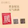 白大师茶叶礼盒正宗福鼎白茶2020年红枣姜丝白茶养生茶 商品缩略图2