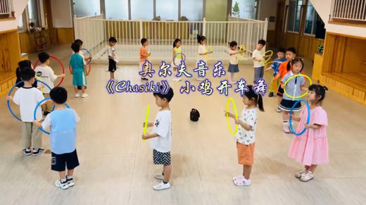 《小鸡开车舞》 商品图0