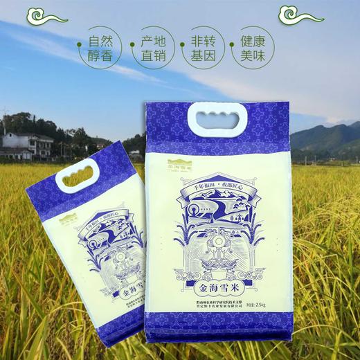 金海雪米2.5kg 商品图3