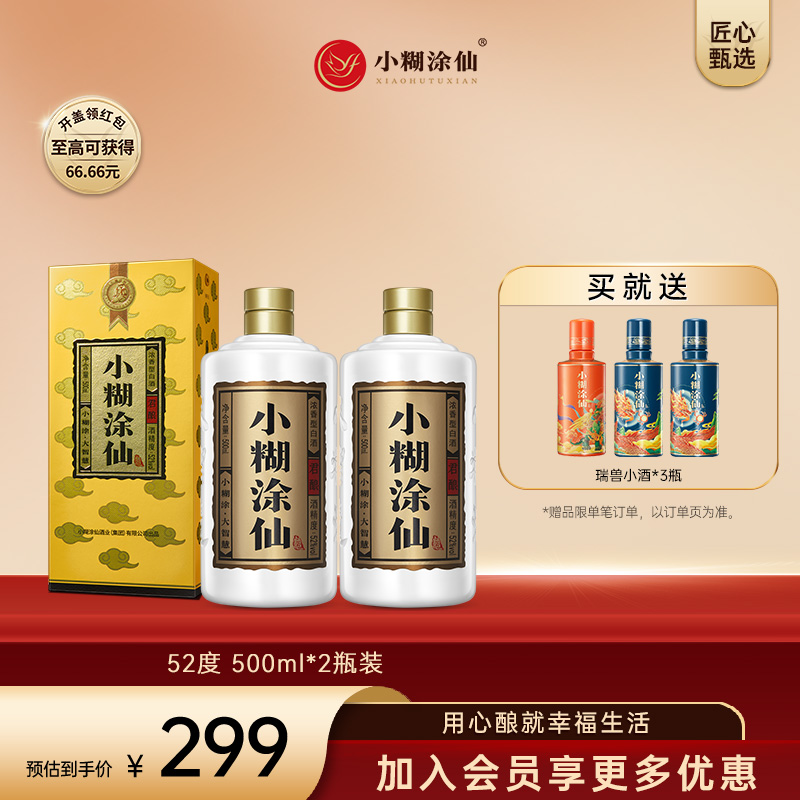 【酒品鉴赏官】小糊涂仙 （君酿） 浓香型白酒 52度 500ml
