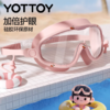 泳镜【YOTTOY】儿童泳镜大框游泳眼镜高清防雾防水女童男孩专用装备潜水泳帽套装 商品缩略图4