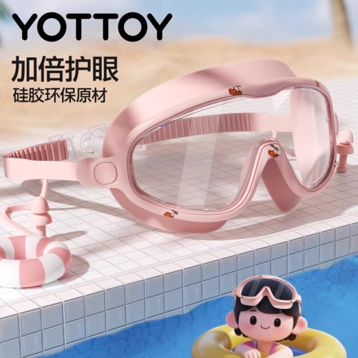 泳镜【YOTTOY】儿童泳镜大框游泳眼镜高清防雾防水女童男孩专用装备潜水泳帽套装 商品图4