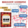 (25下)超详解 四级考试通关  四级/六级 商品缩略图1