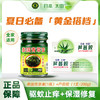 金卧佛牌 泰国青草膏 50g*1瓶+ 太田 芦荟胶 200g*1瓶 商品缩略图0