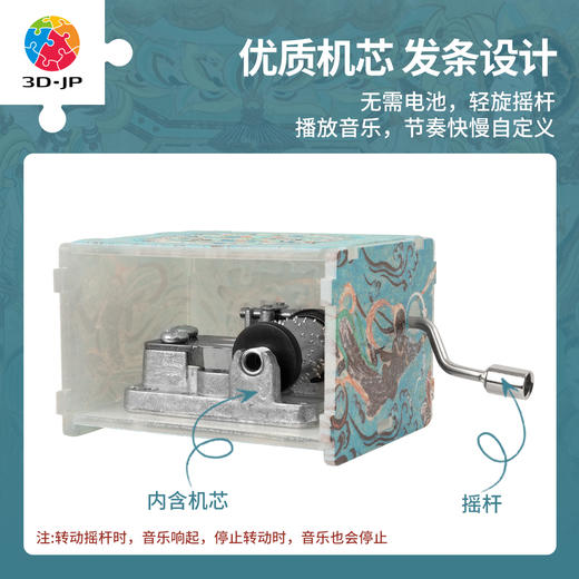 28片 音乐盒拼图 HG1016 敦煌益智拼图-飞天莲花藻井 商品图2