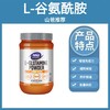 L-谷氨酰胺｜养护肠道 增强免疫力高纯谷胺  454g/瓶  NOW诺奥L-谷氨酰胺粉 商品缩略图0
