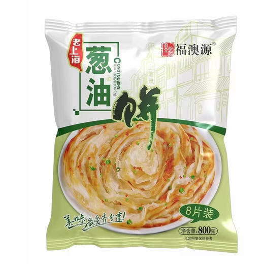 【7.9元/袋】福澳源潼关饼坯/袋装鸡蛋灌饼/老上海葱油饼 商品图1