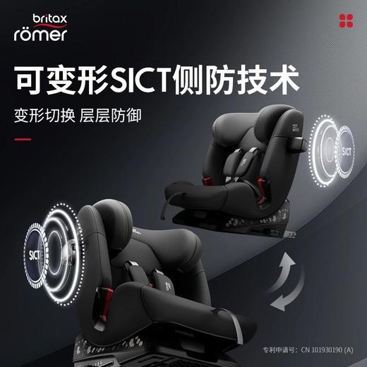 Britax宝得适百变骑士pro儿童安全座椅9个月-12岁可用 商品图1