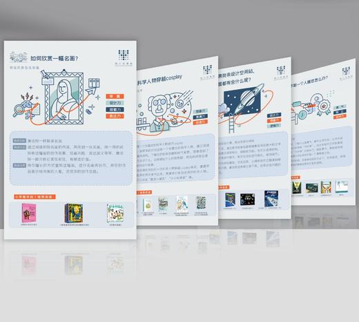 学生素养阅读：班级图书角、挑战式阅读微课程（两周内发货） 商品图1