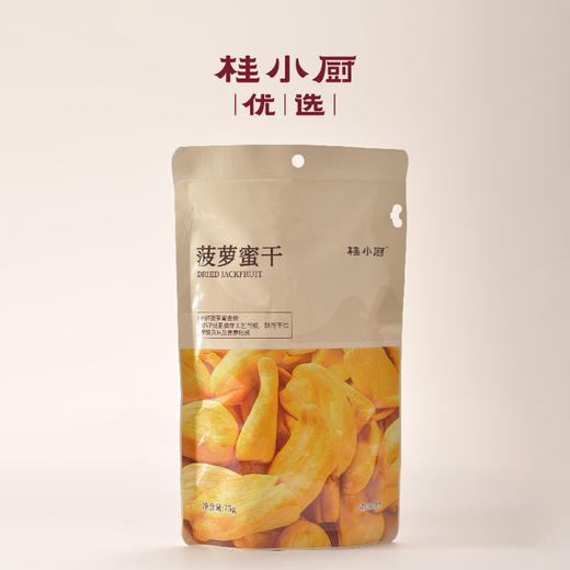 馋嘴零食-菠萝蜜干（配料只有菠萝蜜和植物油） 商品图1