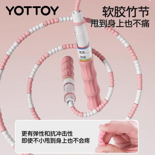 跳绳【YOTTOY】竹节跳绳儿童幼儿园初学小学专用跳神大小班不打结打中不疼 商品图1